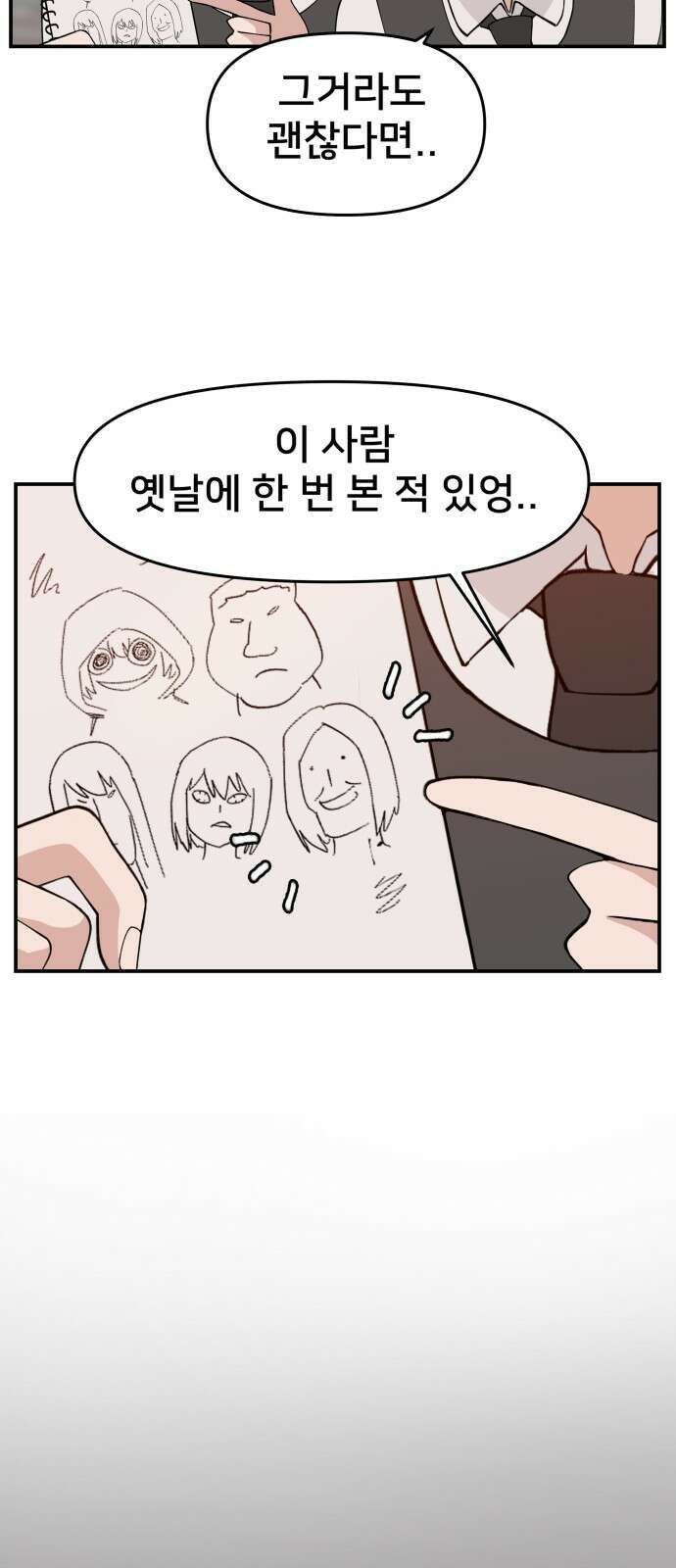 악녀교실 48화 23