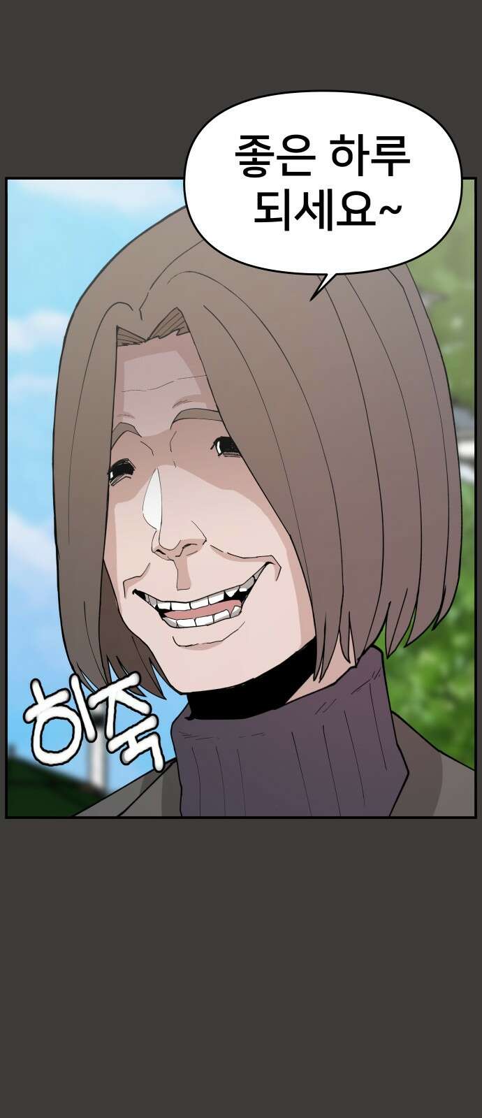 악녀교실 48화 29