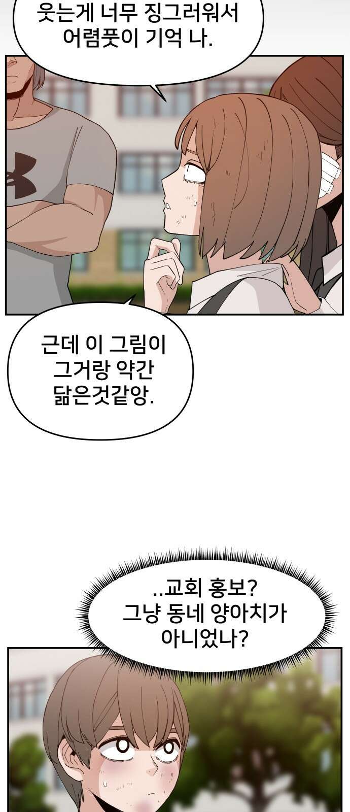 악녀교실 48화 31