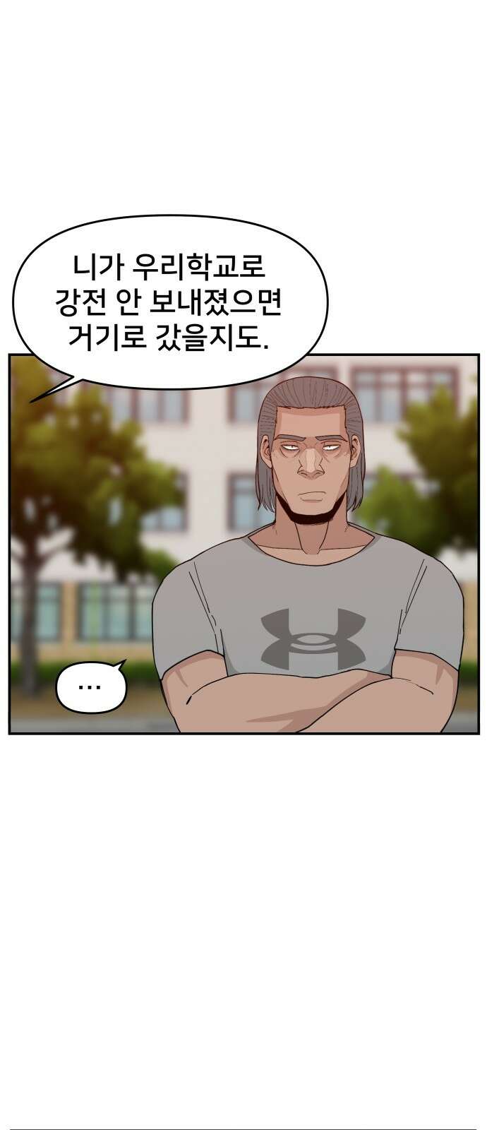 악녀교실 48화 33