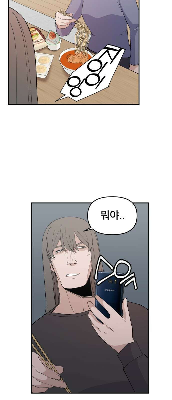 악녀교실 48화 54