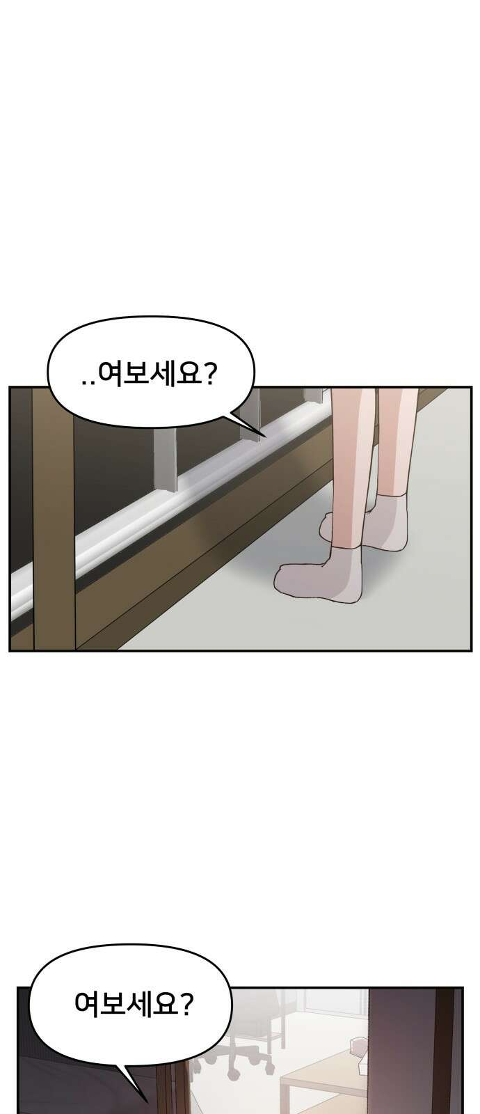 악녀교실 48화 56