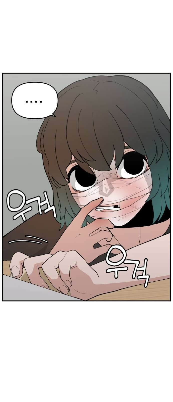 악녀교실 48화 72