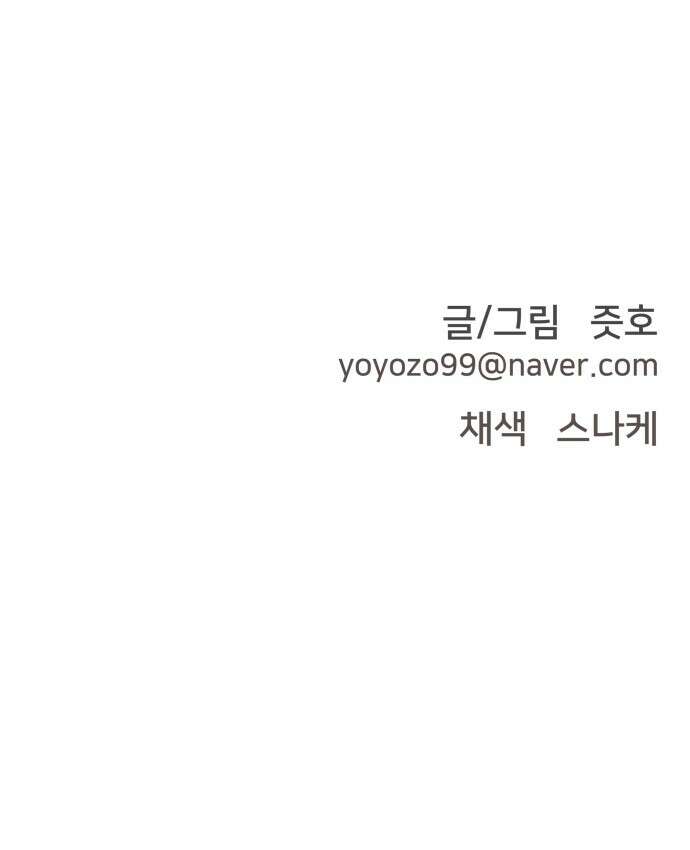 악녀교실 48화 75