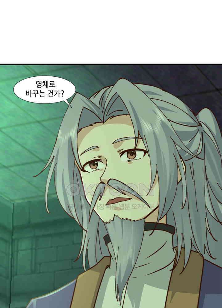 혼돈의 연단사 460 4