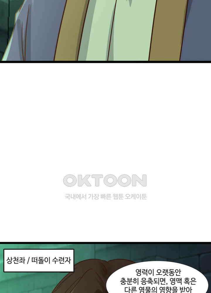 혼돈의 연단사 460 5