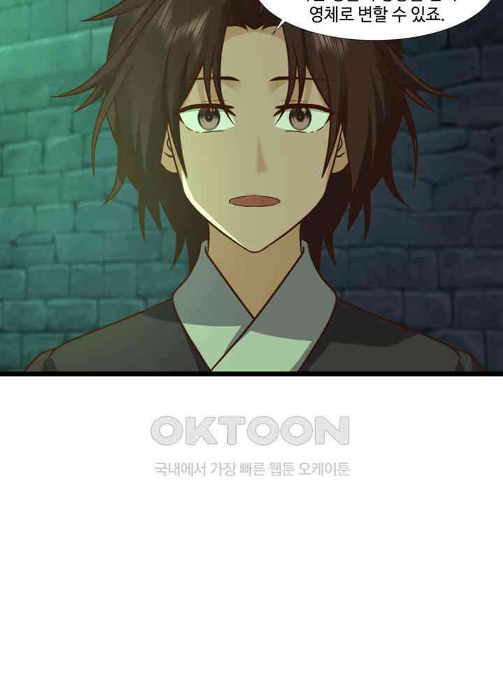 혼돈의 연단사 460 6