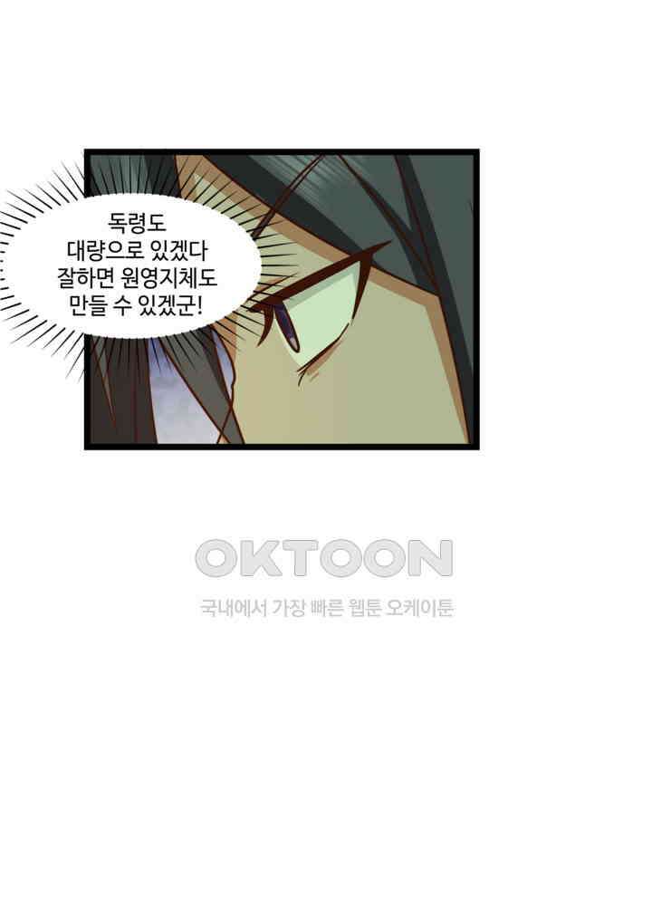 혼돈의 연단사 460 7