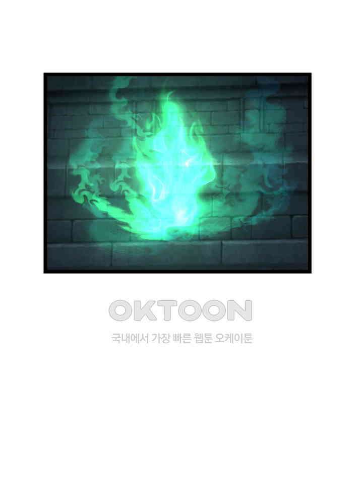 혼돈의 연단사 460 8