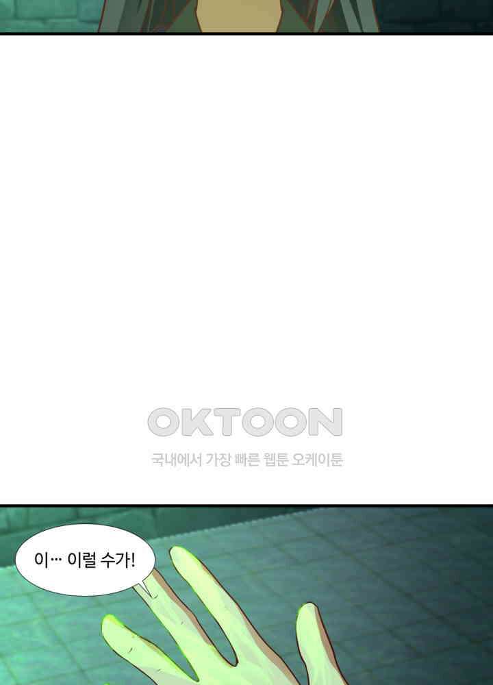혼돈의 연단사 460 11