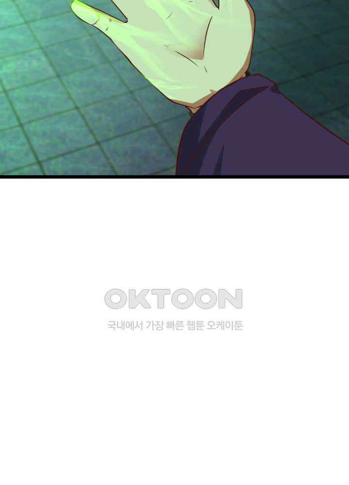 혼돈의 연단사 460 12