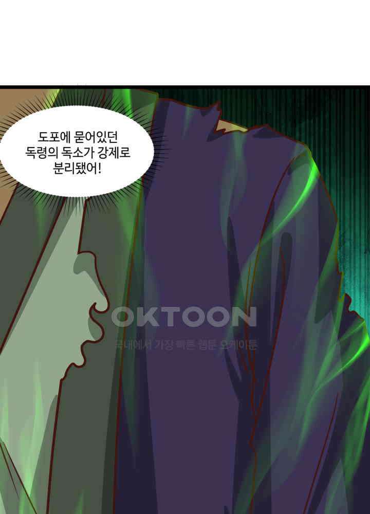 혼돈의 연단사 460 13
