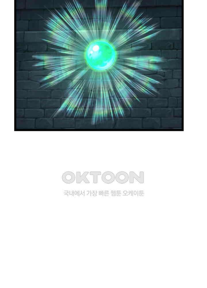 혼돈의 연단사 460 20
