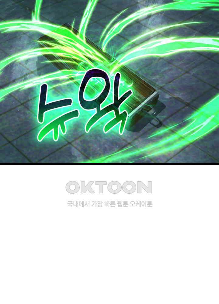 혼돈의 연단사 460 24