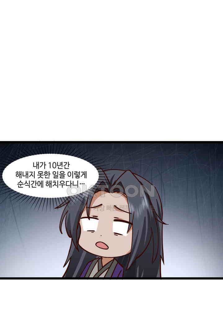혼돈의 연단사 460 25