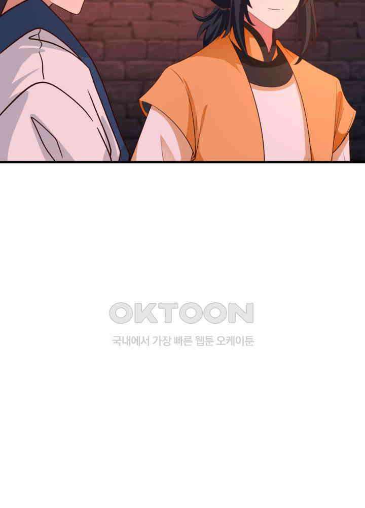 혼돈의 연단사 460 27
