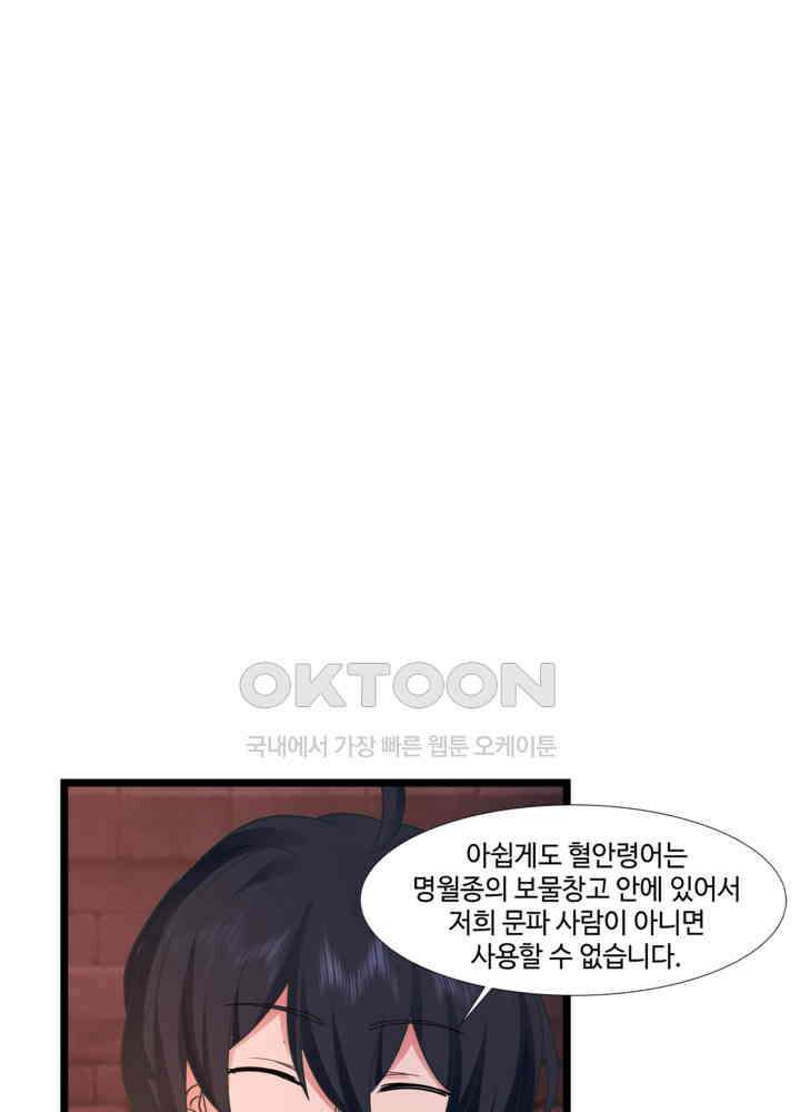 혼돈의 연단사 460 31