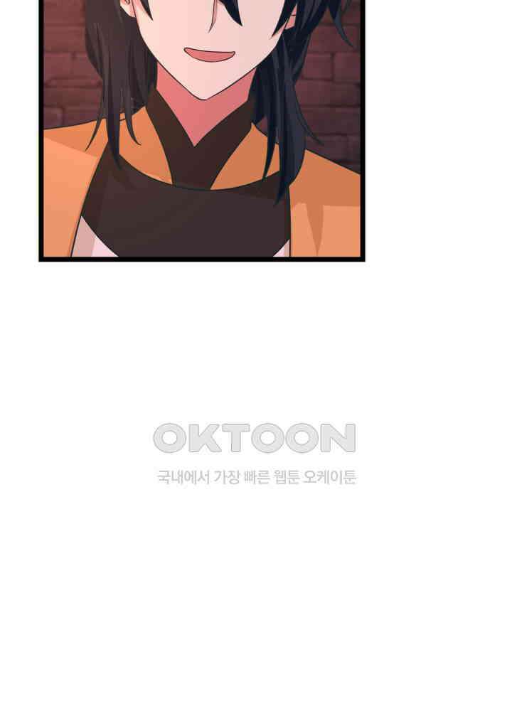 혼돈의 연단사 460 32