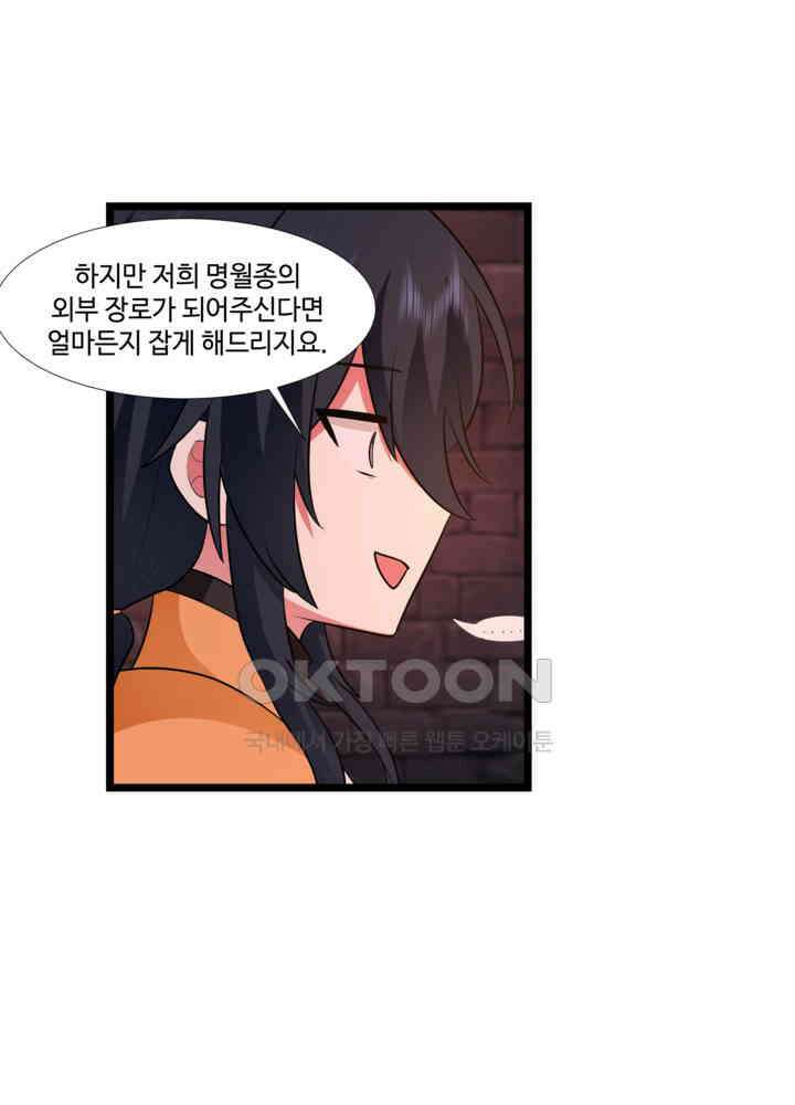 혼돈의 연단사 460 33