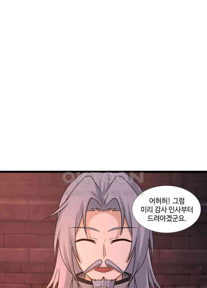 혼돈의 연단사 460 34