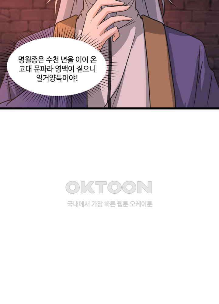 혼돈의 연단사 460 35