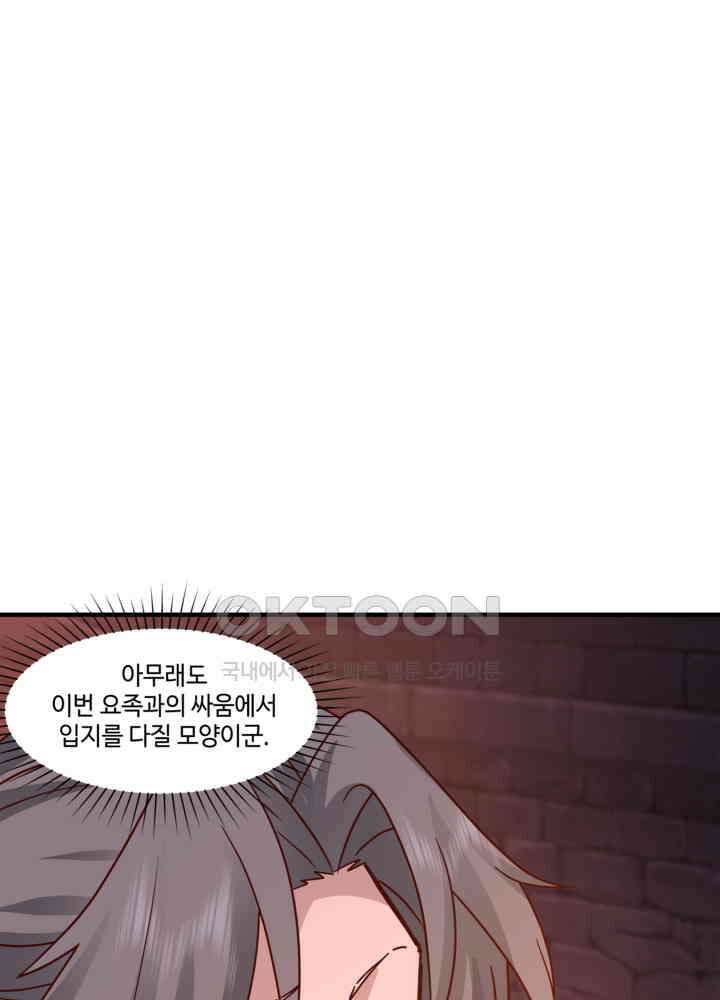 혼돈의 연단사 460 37