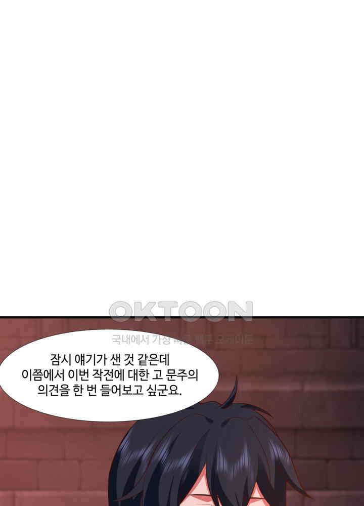 혼돈의 연단사 460 39