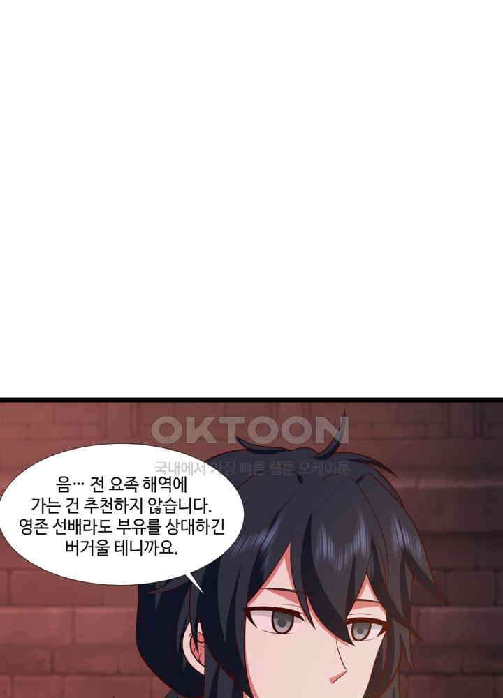 혼돈의 연단사 460 41