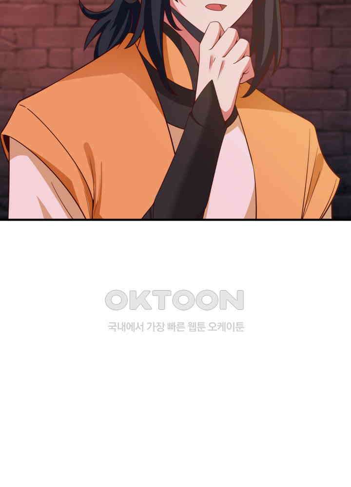 혼돈의 연단사 460 42