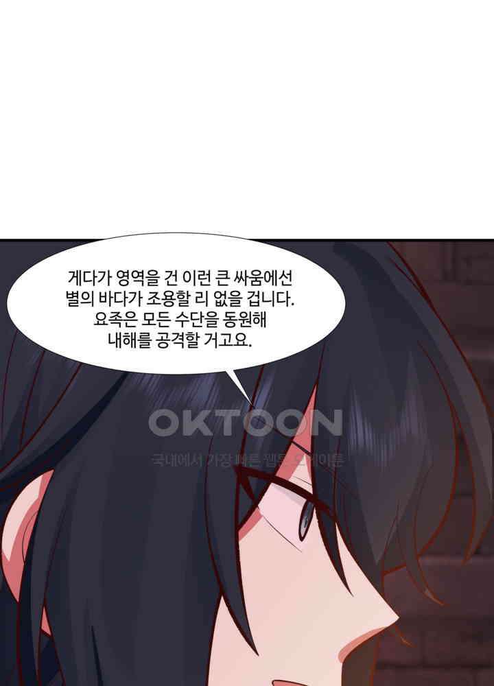 혼돈의 연단사 460 43