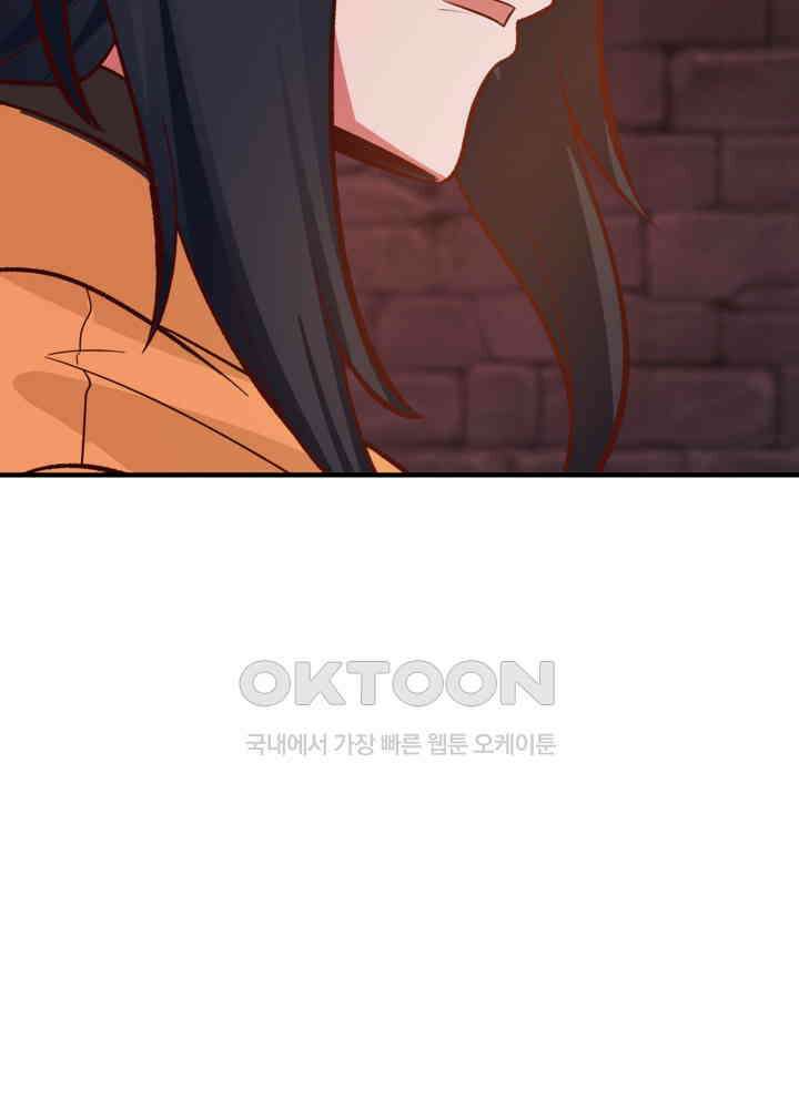 혼돈의 연단사 460 44