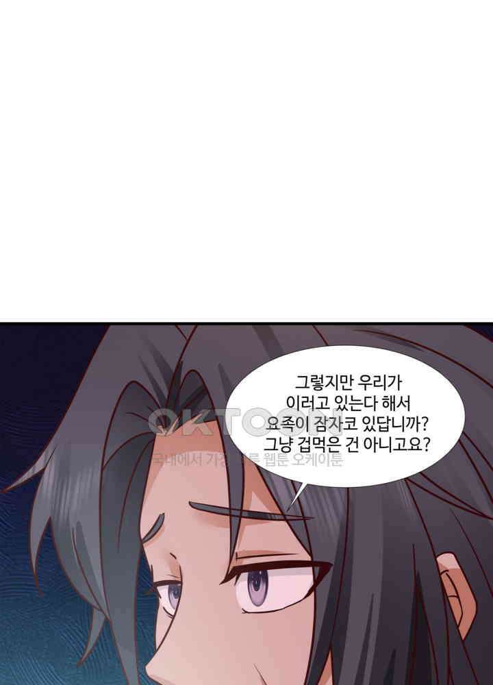 혼돈의 연단사 460 45