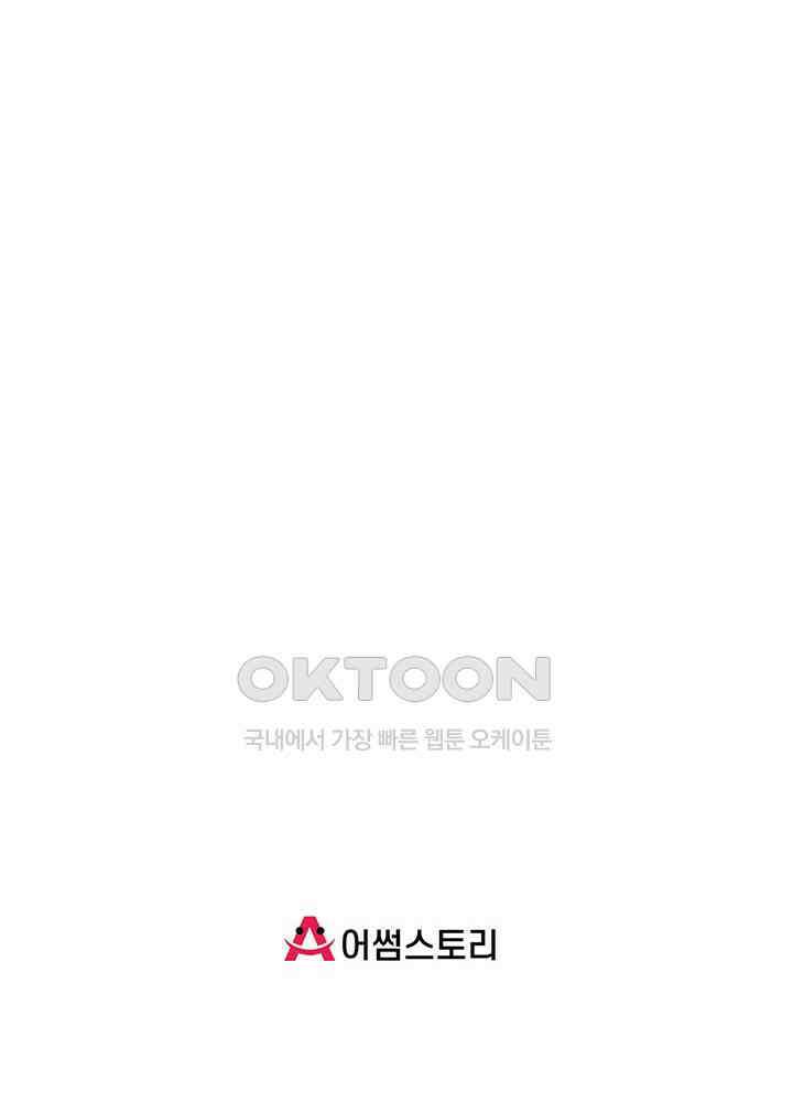 혼돈의 연단사 460 47