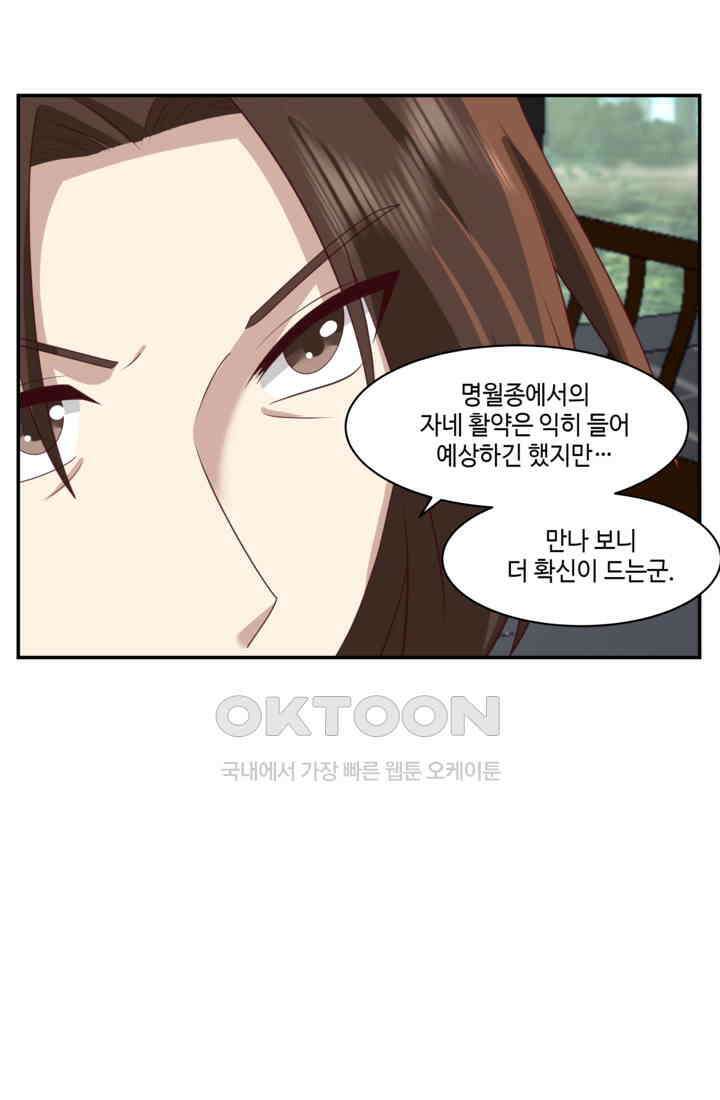 혼돈의 연단사 465 4