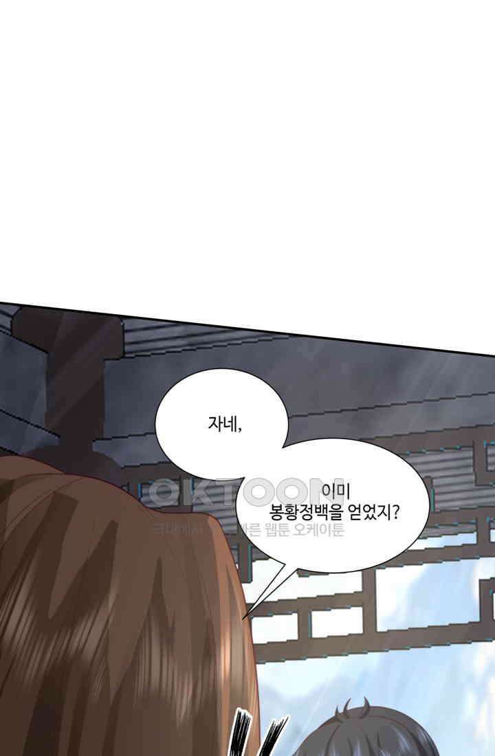 혼돈의 연단사 465 5