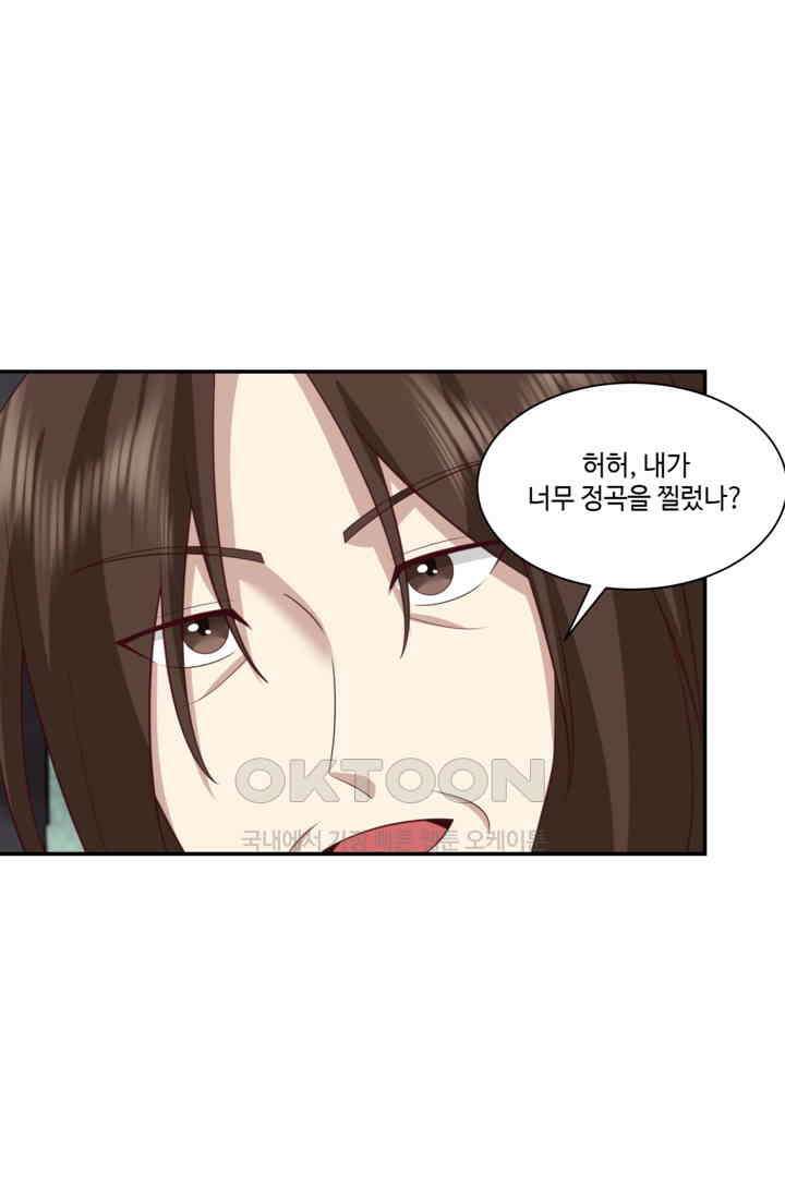 혼돈의 연단사 465 8