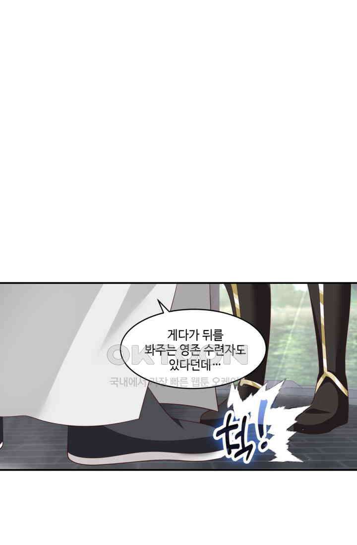 혼돈의 연단사 465 9