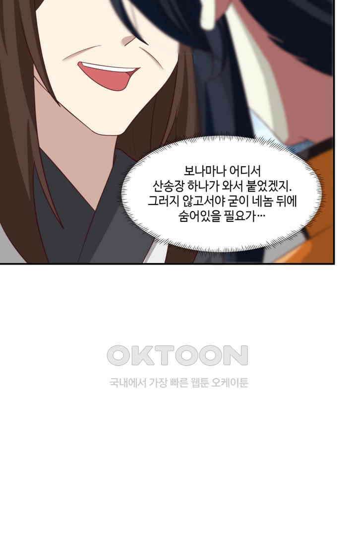 혼돈의 연단사 465 11