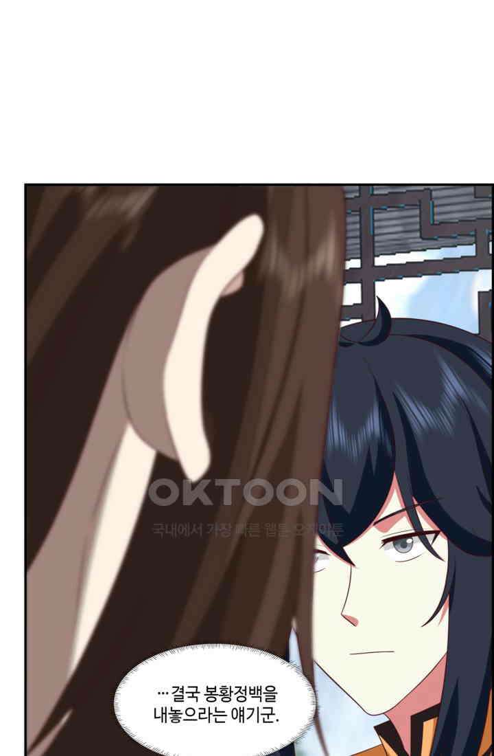 혼돈의 연단사 465 12