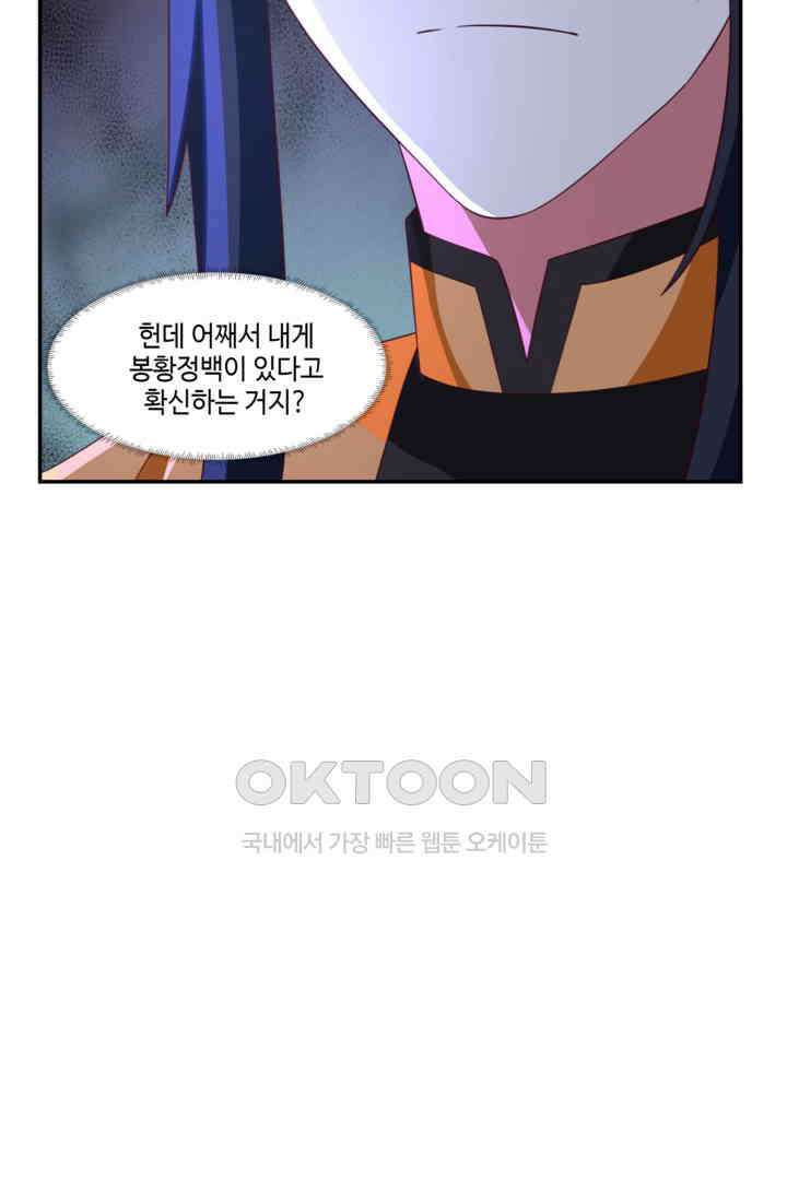 혼돈의 연단사 465 14