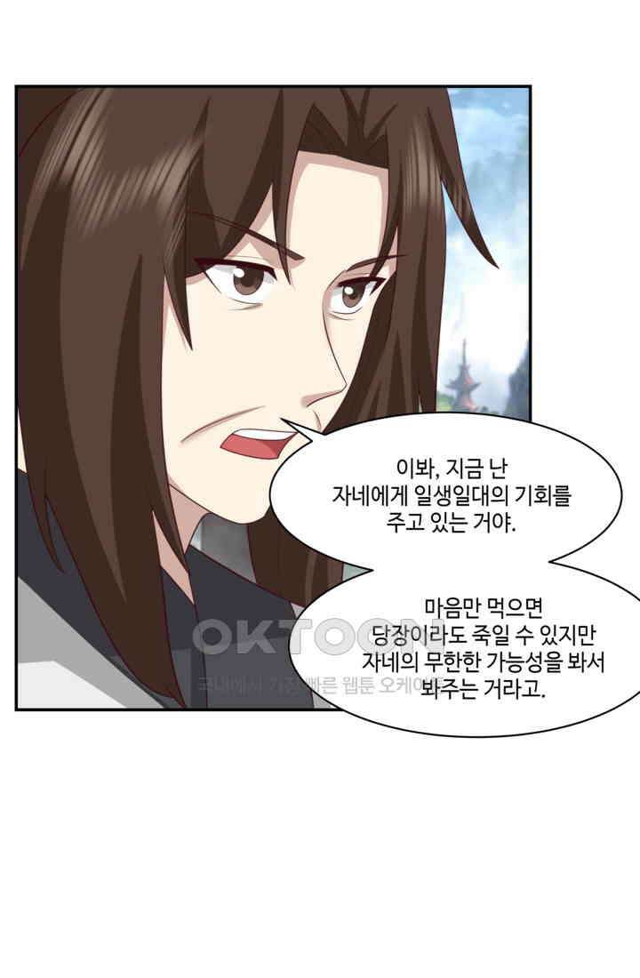 혼돈의 연단사 465 15