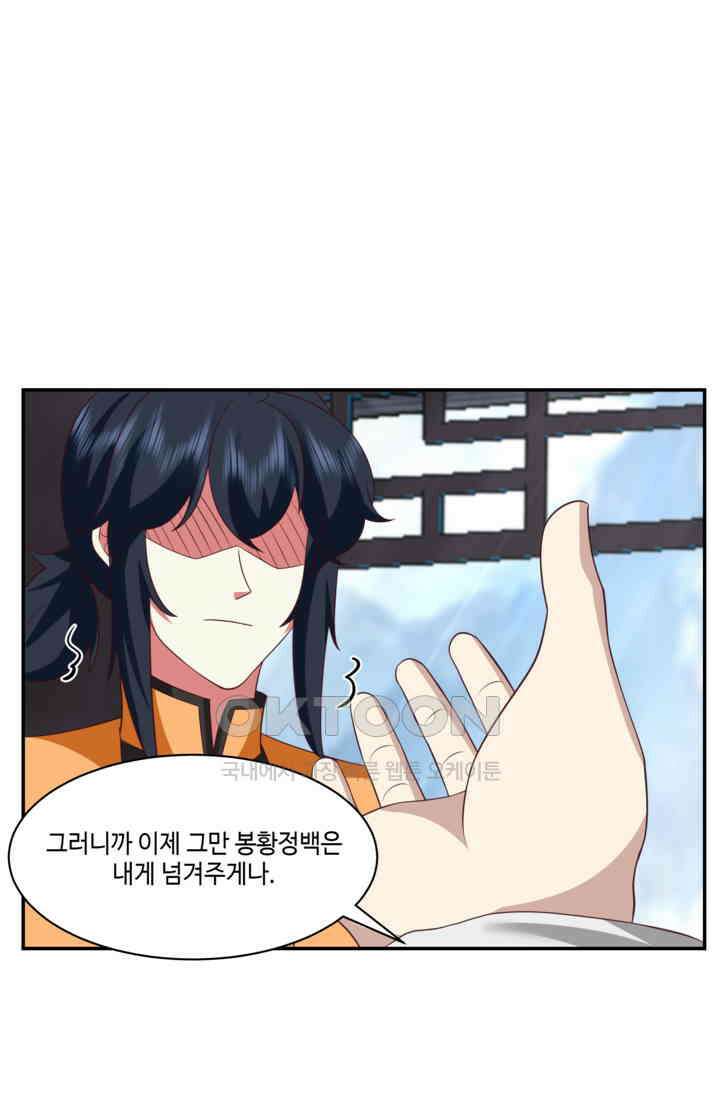 혼돈의 연단사 465 16