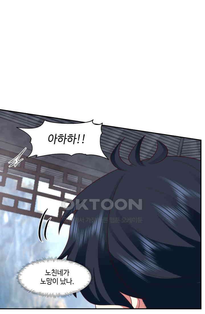 혼돈의 연단사 465 19