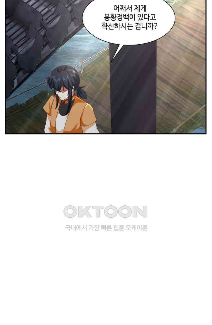 혼돈의 연단사 465 21