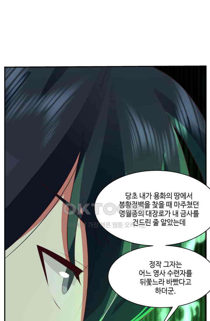 혼돈의 연단사 465 23