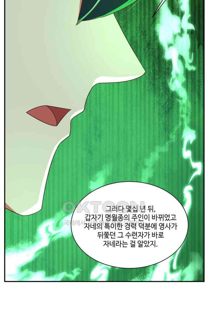 혼돈의 연단사 465 24
