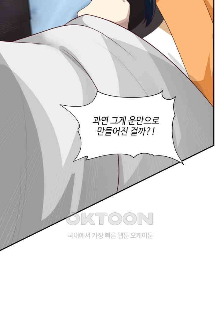 혼돈의 연단사 465 26
