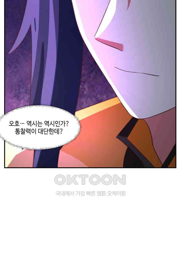 혼돈의 연단사 465 28