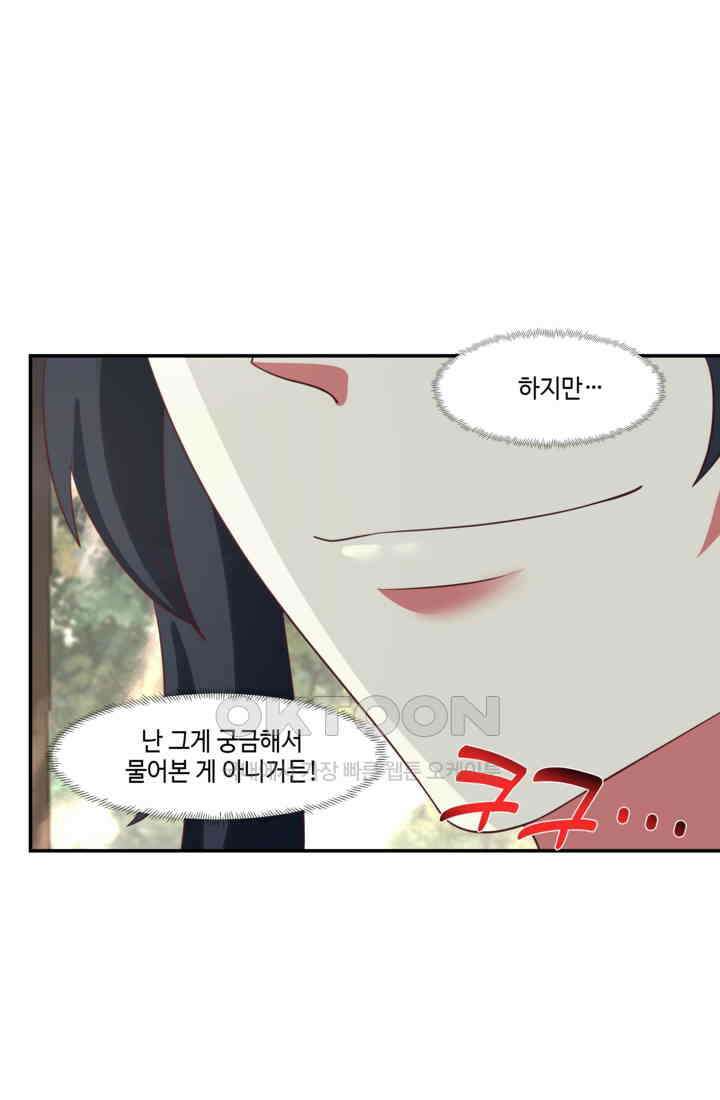 혼돈의 연단사 465 29