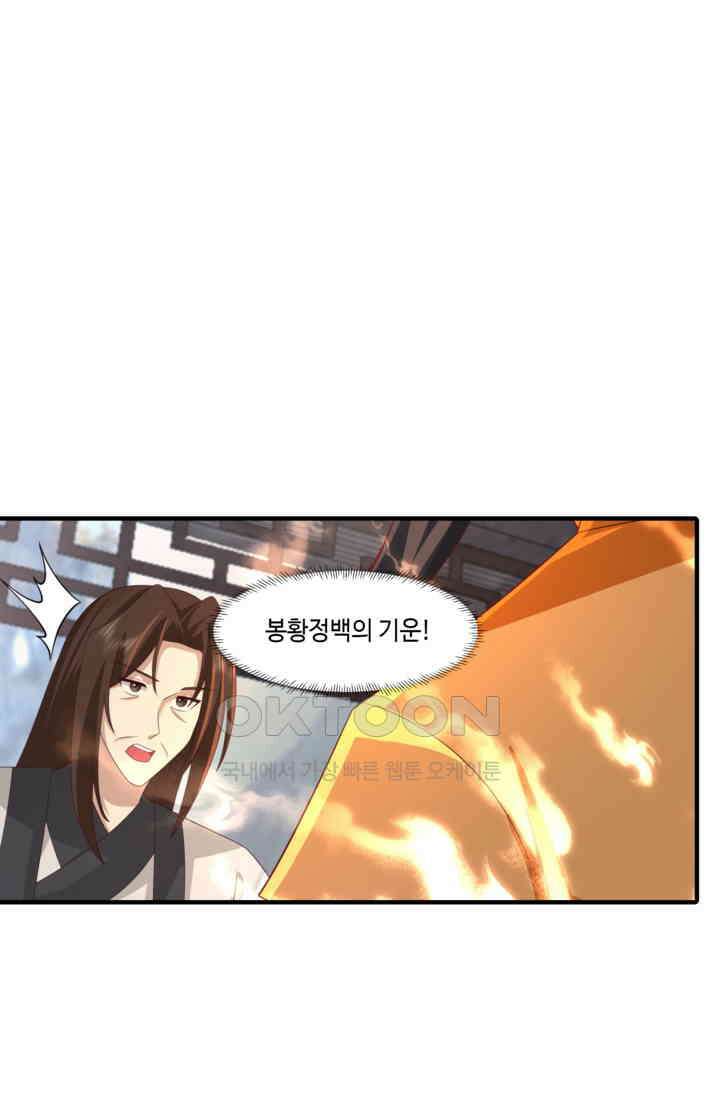 혼돈의 연단사 465 30